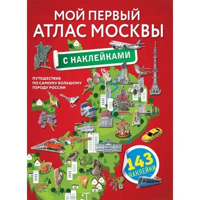 Карты Путешествие в картинках по континентам, морям и культурам мира"  Мизелиньская, Мизелиньский: рецензии и отзывы на книгу | ISBN  978-5-91759-202-2, 978-5-91759-273-2, 978-5-91759-412-5,  978-5-917-59-554-2, 978-5-91759-868-0 | Лабиринт