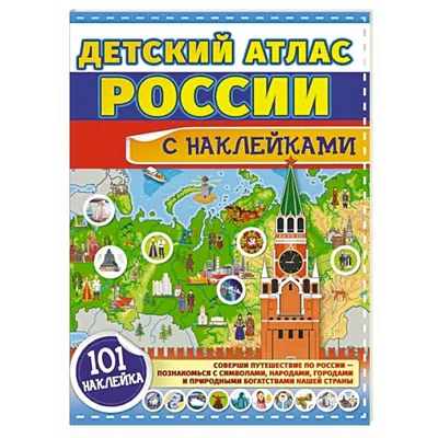 Карты. Путешествие в картинках по континентам, морям и культурам мира. 4-е  изд. (2867178) - Купить по цене от 1  руб. | Интернет магазин  