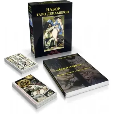 Карты Таро " Декамерон " Анкх , Decameron Tarot (ANKH) Original — Купить на   ᐉ Удобная Доставка (1143033219)