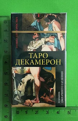 Карты Таро Уэйта/ Таро Декамерон (русская версия) - купить с доставкой по  выгодным ценам в интернет-магазине OZON (335283769)