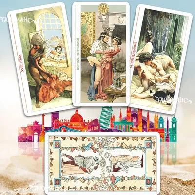 Карты Таро "Decameron Tarot" Reprint / Таро Декамерон TAROMANIA купить по  цене 499 руб. ☛ Доставка по всей России Интернет-магазин  |  Москва, Санкт-Петербург, Новосибирск, Екатеринбург, Нижний Новгород, Казань  и Челябинск.