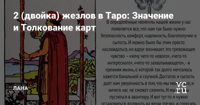 Список товаров в категории "Гадание по картам. Карты таро". Сортировка  товаров - "Цена". Вид просмотра списка с товарами - "Миниатюры". Страница 2.