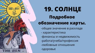 Что означают символы Таро? Узнайте секреты Таро! | Александр МАГ | Дзен