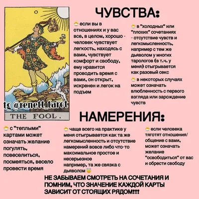 Значение карт Таро Уэйта: старшие и младшие арканы | Ведьмино счастье | Дзен