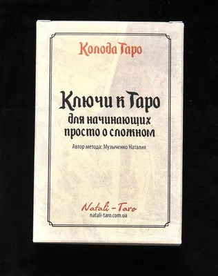 Таро значение карт | Значения карт таро, Таро, Чувства