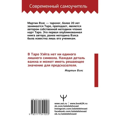 Карты Таро "Между До и После" 78 шт гадальная колода c книгой инструкцией и  раскладами, автор Джанин Уортингтон - купить с доставкой по выгодным ценам  в интернет-магазине OZON (601675929)