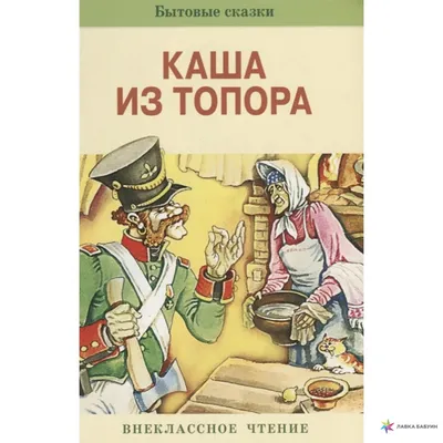 Каша из топора - походная еда, товары для отдыха и туризма, Москва, улица  Дубки — Яндекс Карты