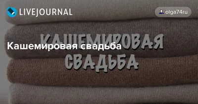 47 Лет Свадьбы, Поздравление с Кашемировой Свадьбой с Годовщиной, Красивая  Видео Открытка в Стихах - YouTube