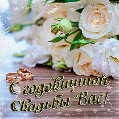 Кашемировая свадьба картинки поздравления - 46 фото