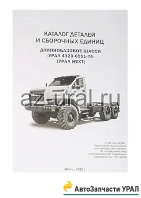 Принадлежности салона - Каталог запчастей ВАЗ 2131 (каталог 2000 г.) /   - магазин автозапчастей в Рыбинске