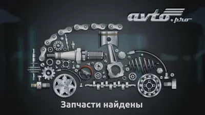 Каталог автозапчастей — Компания Амакс (Amax): автозапчасти в наличии с  доставкой