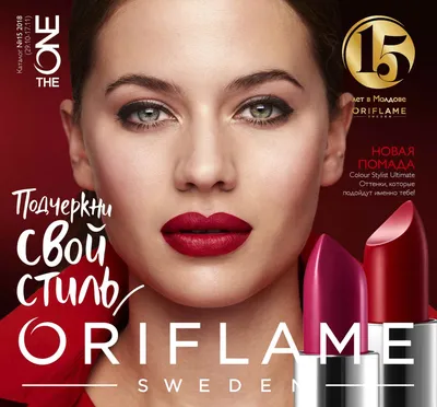 Каталог Каталог Oriflame Nr 15 - скидки Молдова