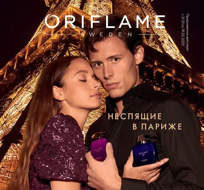 Каталог Орифлэйм on X: "Добавлен каталог #Орифлейм #Oriflame #Орифлэйм 6  2014 Украина Украинский каталог: /ld7Nbq3Dzi  /I9F9jqNke2" / X