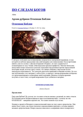 Демон революции. Пять мифов о Льве Троцком - Российская газета