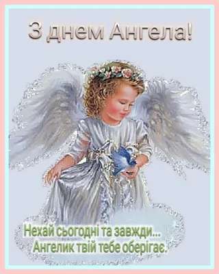 Сьогодні - День ангела Катерини: вітання та листівки іменинницям (ФОТО) —  Радіо ТРЕК