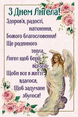 День ангела Катерини: нова дата, традиції і привітання з іменинами