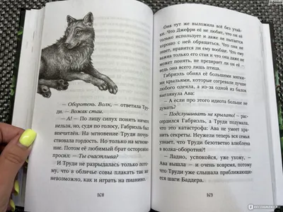 С семьёй волков. Сборник, , Катя Малина – скачать книгу бесплатно fb2,  epub, pdf на ЛитРес