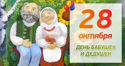 Бабушек [26 картинок]