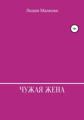 Кавказская любовь, Шамсият Гаджиевна Абасова – скачать книгу fb2, epub, pdf  на ЛитРес