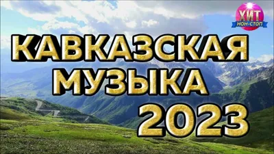 Кавказская любовь, Шамсият Гаджиевна Абасова – скачать книгу fb2, epub, pdf  на ЛитРес