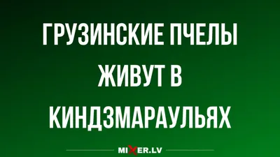 Кавказская пленница :: Фильмы / смешные картинки и другие приколы: комиксы,  гиф анимация, видео, лучший интеллектуальный юмор.