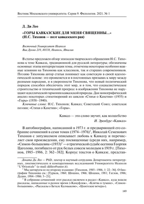 Выходные в России. Литературный Кавказ и целебные воды | Ассоциация  Туроператоров