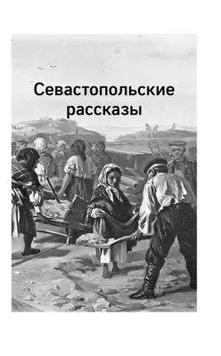 Кавказские с надписью #49