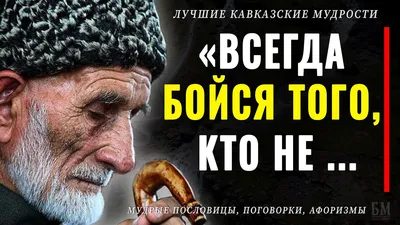 Кавказские статусы про братьев - 📝 Афоризмо.ru