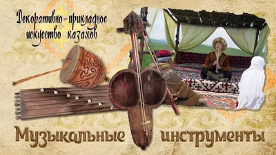 Дауылпаз Малый: продажа, цена в Алматы. Этнические инструменты от ""Music  Room" магазин музыкальных инструментов и звукового оборудования" - 51519616