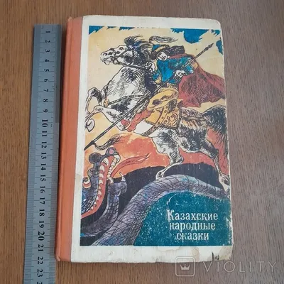 Волшебная птица Алдара Косе. Казахские сказки на русском языке. Folk Tales.  Мамины и папины сказки - YouTube