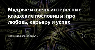 О любви русской девушки и казахского парня | Это - Казахстан! | Дзен