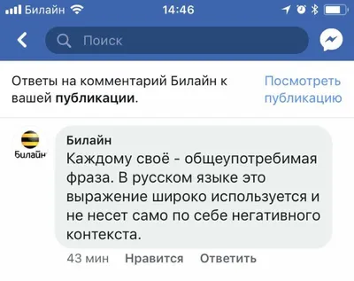 Рекламный слоган "каждому свое" разозлил пользователей Facebook — Новые  Известия - новости России и мира сегодня