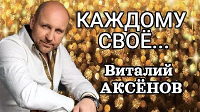 Смотреть Сериал Каждому своё / (2017) 1 сезон онлайн бесплатно на seasonvar!