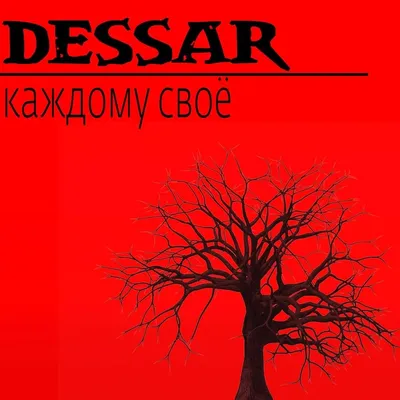 Рецензия на фильм «Каждому свое»