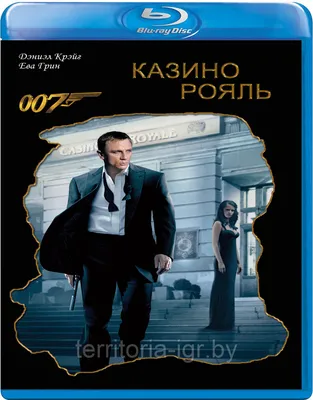 007: Казино Рояль (BLU RAY Видео-фильм) (ID#95501559), цена: 14 руб.,  купить на 