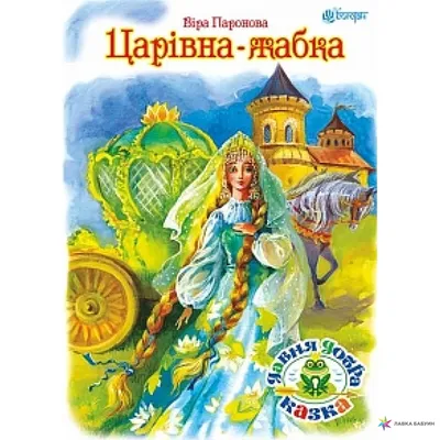 Книга «Казка про Старого Лева» – Марьяна Савка, купить по цене 196 на  YAKABOO: 978-966-2909-75-3