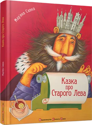 Казка-розмальовка Івасик-Телесик (ID#1497243318), цена: 33 ₴, купить на  