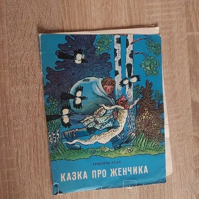 In Ukrainian kids book Дошколярик - Кіт у чоботях / Puss in boots - Дитяча  казка | eBay