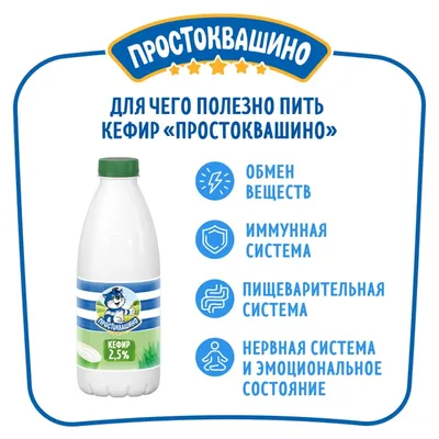 Кефир Простоквашино 2.5% 930мл - купить с доставкой в  Перекрёсток  по цене  руб.