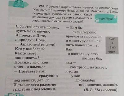 Владимир Маяковский "Кем быть?". Иллюстрации П. Асеева.