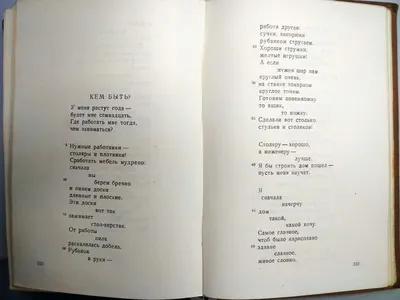 Маяковский, В. Кем быть? / рис. Н. Шифрин. [2-е изд.] М.: ГИЗ, 1930. |  Аукционы | Аукционный дом «Литфонд»