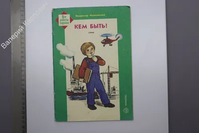 Громкие чтения: «В.Маяковский «Кем быть?»» (к 130-летию В.Маяковский) |   | Острогожск - БезФормата