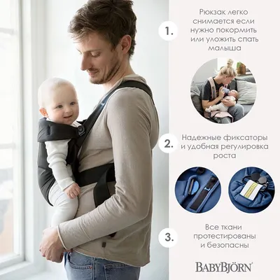 Как носить ребенка в рюкзаке-кенгуру «MOBILBABY ™»