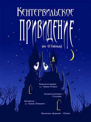 Уайльд О.: Кентервильское привидение. Эксклюзивная классика: заказать книгу  по низкой цене в Алматы | Meloman