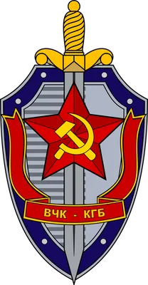 Набор знаков КГБ СССР