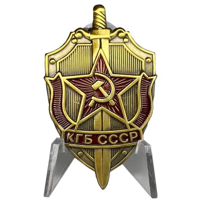 Нагрудный знак КГБ СССР на подставке