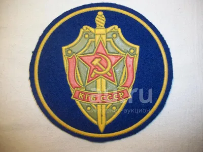 Нарукавный знак,шеврон КГБ СССР обр.1988 г. — купить в Москве. Нашивки,  шевроны, погоны на интернет-аукционе 