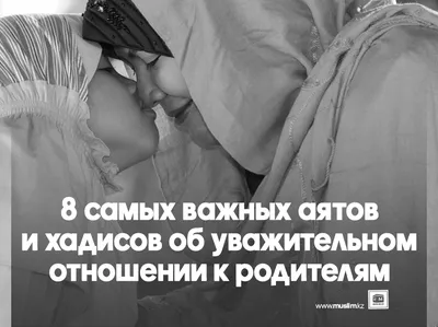 Хадисы о почитании родителей - купить религий мира в интернет-магазинах,  цены на Мегамаркет | 10398510