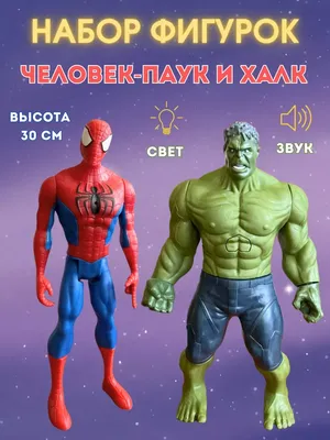 Человек-Паук, Халк и Железный человек.Тройная угроза. Вселенная Марвел  (ID#1623428969), цена: 950 ₴, купить на 