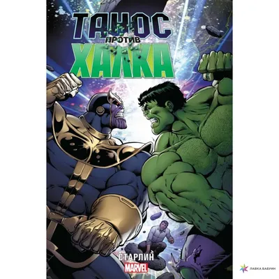 Фигурка Халка — Marvel Gallery PVC Hulk